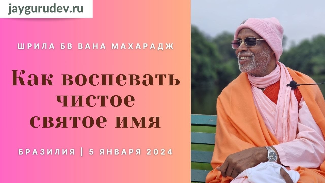 Шава садхана