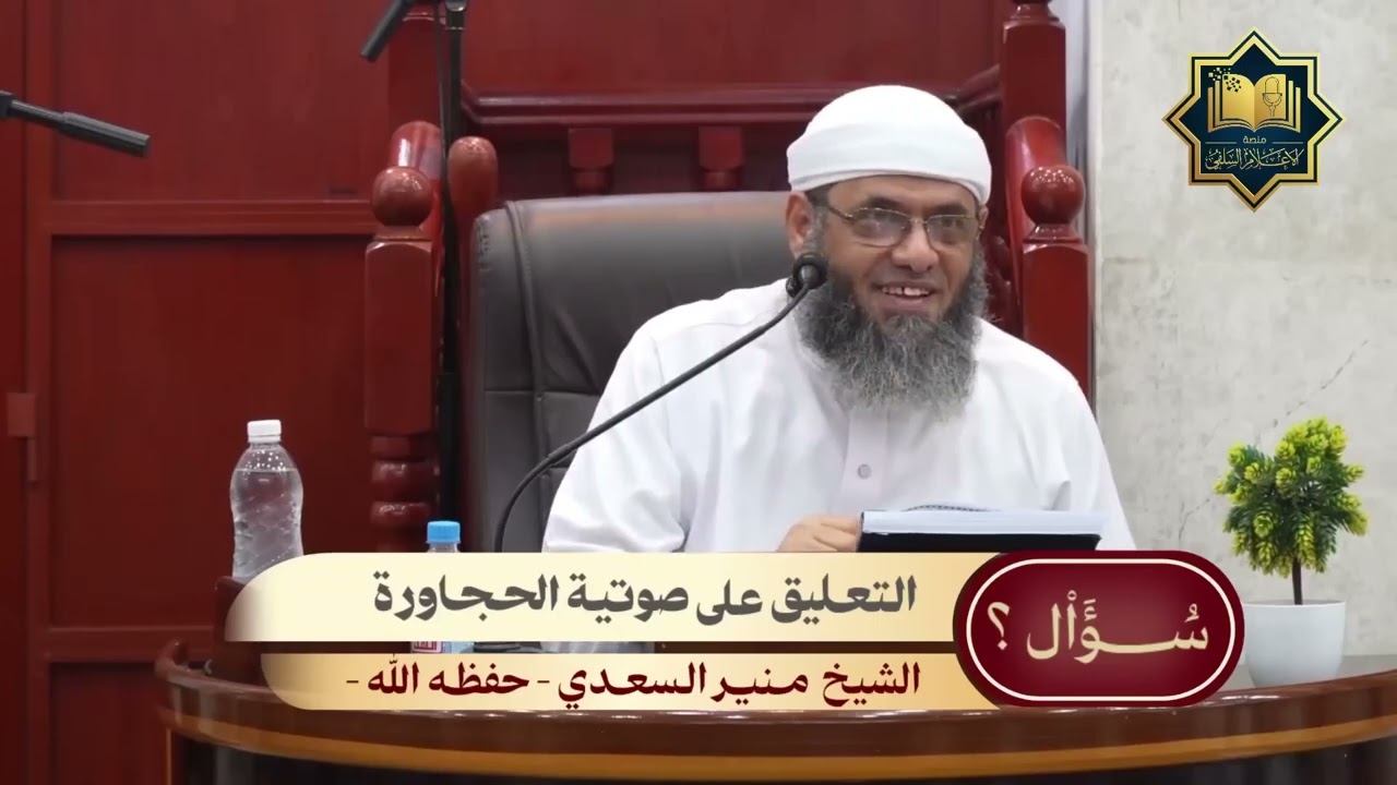 يدّعي اتباع يحيى الحجوري ان الشيخ ربيع  تراجع قبل موته عن التحذيري من شيخهم للشيخ منير السعدي