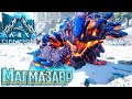 Приручаем МАГМАЗАВРА - #20 dlc GENESIS ARK Survival