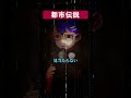 【都市伝説】影野ゾウが家に防犯カメラを設置しない理由 #vtuber #怖い話 #不気味な話 #ロア #怪談 #朗読 #信じようと信じまいと #ゾッとする話