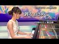 ♪鉾をおさめて 合唱の難しさをFORESTA南雲彩が解説!