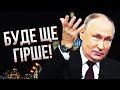 БЕЛЯТ: Путін піде на спокій, ЗАЛИШИВШИ ВІЙНУ В РФ. Захід згоден. Дивні знаки на інавгурації