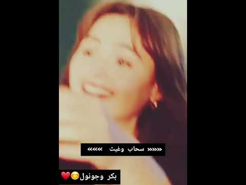 أنت هديه ربنا ليا أنت حبيبي وأغلى الناس أشترك بالقناه فضلا وليس أمرا