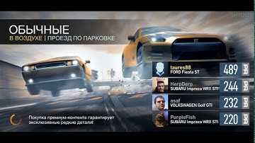 Игра NFS NO LIMITS(испытание тюнингом)