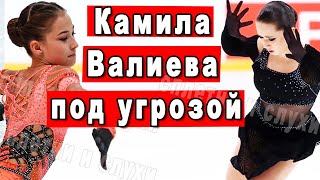 Появление  Новой Суперзвезды - Камила Валиева Под Угрозой Потери Звания Лучшей Фигуристки Страны