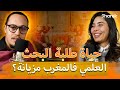 The sharek podcast 20 with chaimae el ma.aoui     