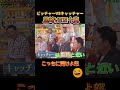 【里崎vs五十嵐】ピッチャーVSキャッチャー爆笑トーク
