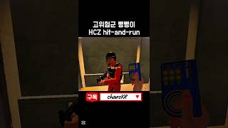 고위험군 뺑뺑이 #scp #scpsl #shorts #gaming