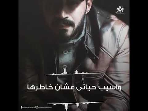 يعني انا اضحي بحياتي و اسيب حياتي عشان خاطرها تضيع