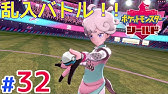 ポケモンソードシールド攻略 エンジンシティ散策 ビートイベント 出会い スボミーイン エール団戦 マリィイベント 出会い チラーミィ探し ポケットモンスター剣盾 実況なし 6 Youtube ポケモンソードシールド攻略 エンジンシティ散策 ビートイベント 出会い スボミーイン エール団戦 マリィイベント 出会い チラーミィ探し ポケットモンスター剣盾 実況なし 6 Youtube