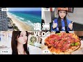 加班澳洲行🇦🇺DAY1+2 | 人生初次的商務艙✈️ 黃金海岸超美絕景海洋套房🌊 室内跳傘為重點企劃預熱🪂 華納兄弟電影世界🎢 目前第一名的餐點是🍽️【肉乙_Zoe】 thumbnail