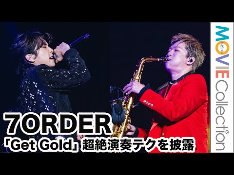 7ORDER、疾走感抜群に「Get Gold」を演奏／KROSS vol 1 kpop masterz