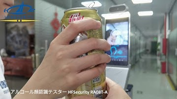 Japan Face Recognition Alcohol Device HFSecurity RA08T-A
