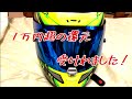 HJC クラッチローヘルメット！！！