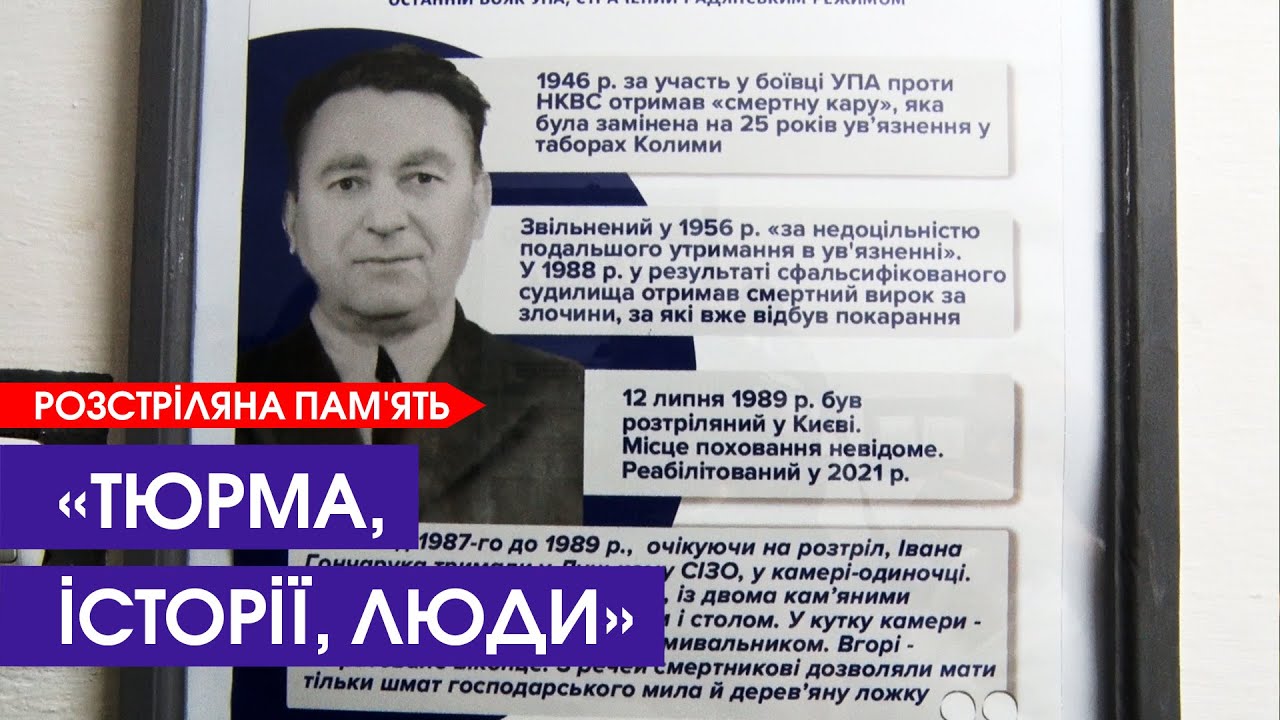 😳 Страшні таємниці луцького СІЗО