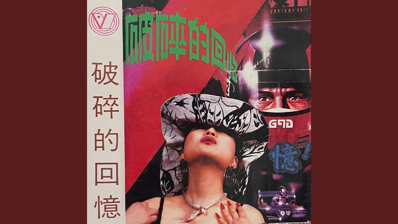 Watch 生为女人 on YouTube Watch 生为女人 on YouTube