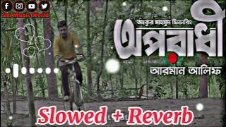 Oporadhi | অপরাধী | Arman Alif | (Slowed   Rever) | Bengla New Lofi Song/ New Tik Tok Song .