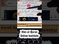 learn quran and arabic online | quran tajweed classes online | IllmulQuran online institute
