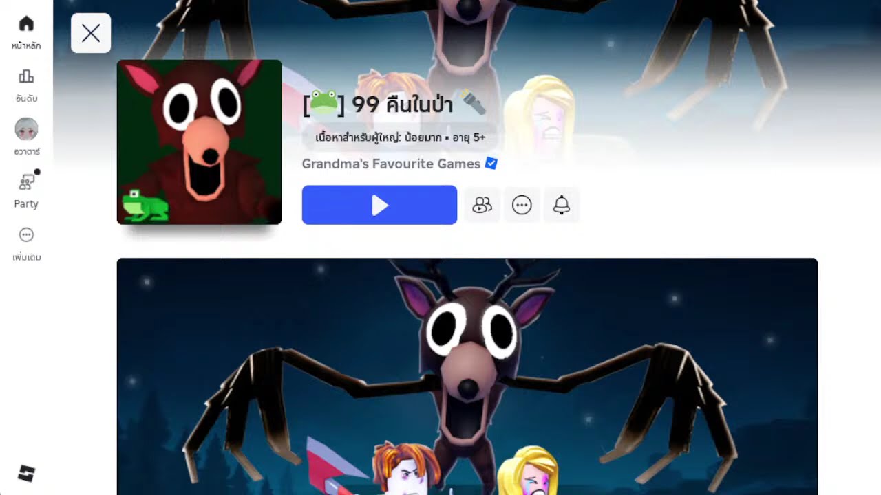 เล่น99วันจะรอดหรือจะร่วง99day Roblox สนุกมาก #roblox #robloxshorts # ...
