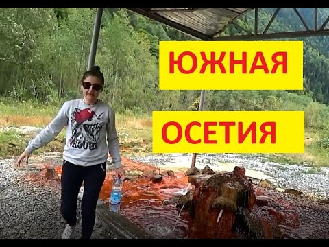 Цхинвали, Южная Осетия. Полный обзор. Братва - не стреляйте друг в друга!
