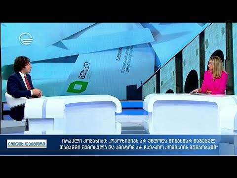 იმედის ფაქტორი - 27 ივლისი, 2021 წელი