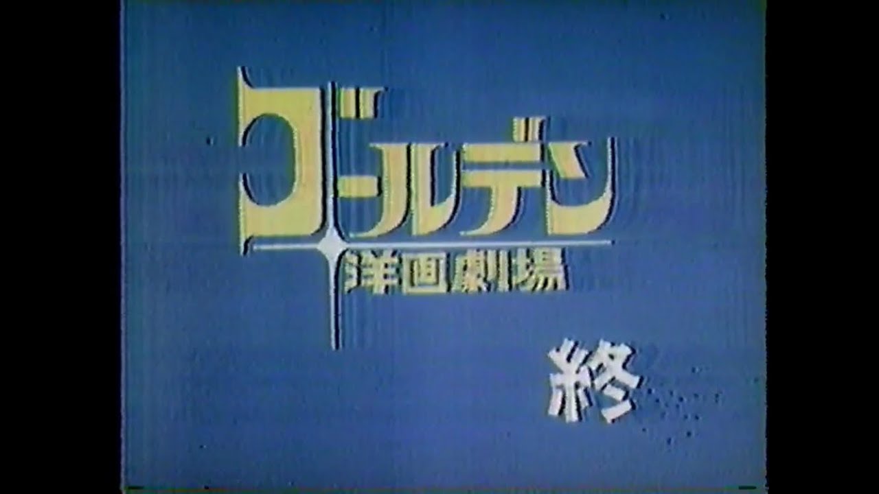 1982年5月22日のCM