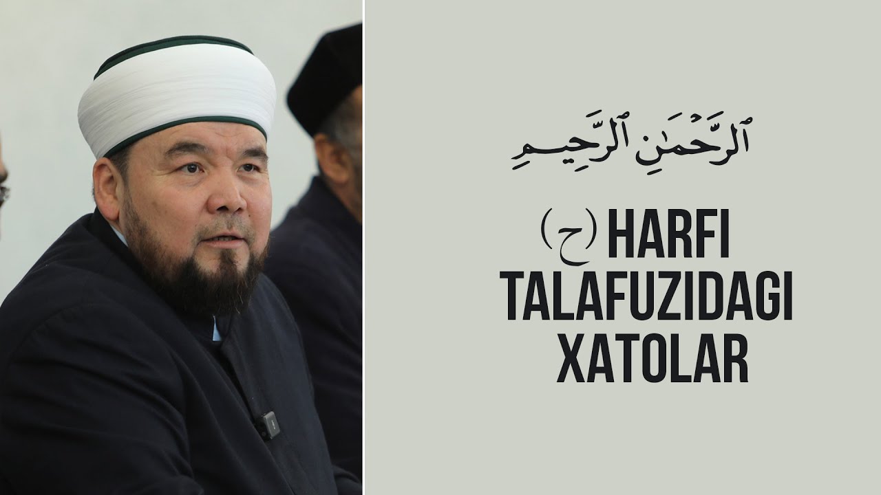 "Ha" (ح)  harfi talafuzidagi xatolar