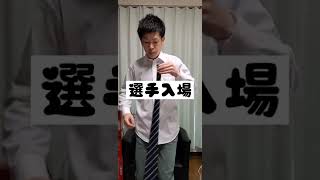 【新生活】ギネスに挑戦！！ネクタイを世界で一番最短·最速で結ぶ動画