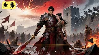 【全集 新番上线】現代兵王穿越成棄子，靠娶妻刷戰神點，從炮灰逆襲成威震天下的鐵血軍神！【从炮灰到军神】#逆袭 #无敌 #穿越 #系统 #兵王 #爽剧 #漫剧 #动漫 #新番 #动画推荐