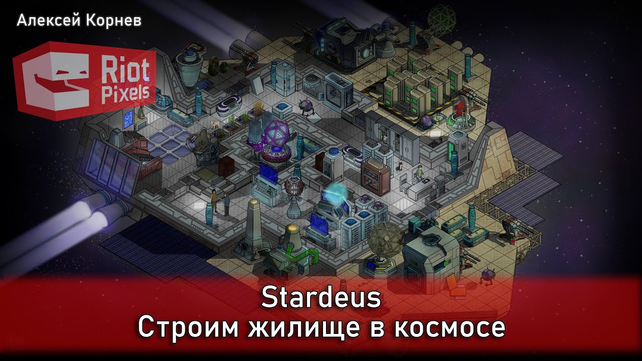 Lapin | Cats and the Other Lives | Stardeus. Инди-вечер