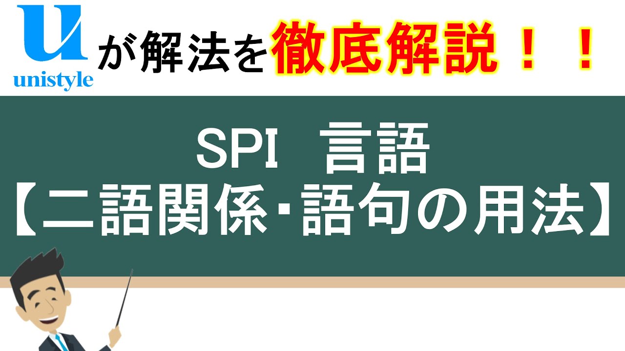 spi 語句 の 用法