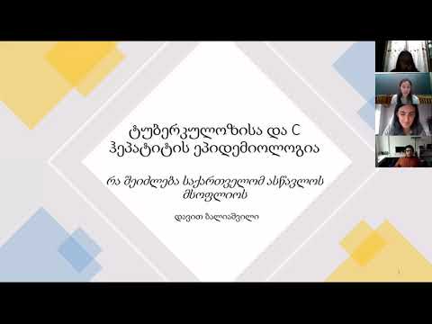 STEM საუბრები - დავით ბალიაშვილი | ტუბერკულოზისა და C ჰეპატიტის ეპიდემიოლოგია