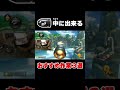 キラー中に出来るおすすめ作業3選【マリオカート8DX】#shorts