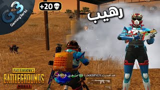 ببجي فتحت الرويال باس RP13 | شاهد اول تجربة للسكن الجديد دمرت السيرفر ببجي موبايل PUBG