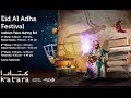 Doha Eid Al Adha Festival 2017 in Katara Village, Qatar - Shadow Theatre VERBA