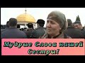 ингушский Манкурт матерится и БЛОКИРУЕТ