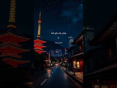 فعلا مبيتنسيش ستوري ستوريات حالات حالات واتس تامر حسني رامي صبري اكسبلور تصميمي