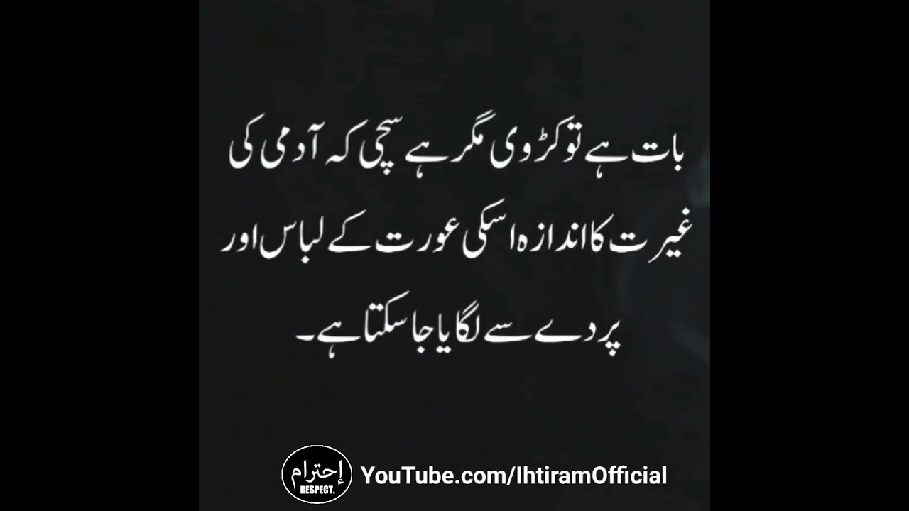 Heart Touching Urdu Quotes | Motivational Hindi Quotes | Urdu Quotes Status #shorts(3)