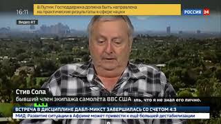 Американский летчик о подвиге майора Филипова...