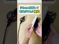 あちあちスマホをキンキンに冷やすペルチェスマホクーラー結露検証 #shorts
