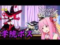 【Never Grave】魔女 vs 魔女? #8 【ボイスロイド実況】