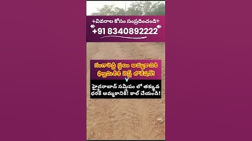 Buy Open Plots in Sangareddy | Call: +91 8340892222  #openplotsforsale #plots #reels #shorts #viral
