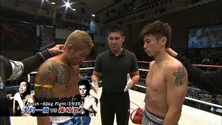 【】篠崎 澄人  vs  浅利 一徹 Krush.61 /オープニングファイト Krush -60kg Fight/3分3R