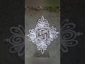 Creative Rangoli designs......#shortvideo #indian #art