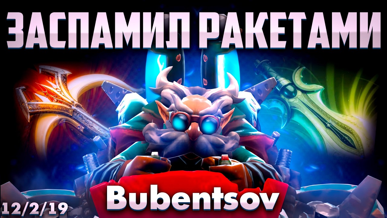 В 2015 ГОДУ ВСЕ ПИКАЛИ КЕРРИ ГИРО В ДОТА 2 / Gyrocopter DOTA 2