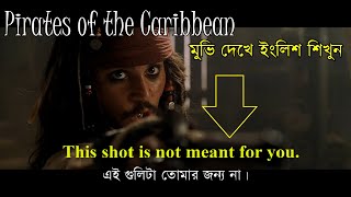 Watch And Learn English With Pirates Of Caribbean 1 With Bengali And English Excellent Suble