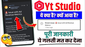 Known issue: 🚨 Issue with Ad Revenue Metrics | yt studio issue with ad revenue metrics full info..