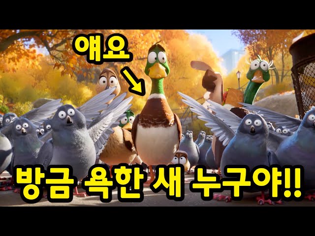"슈퍼배드" "미니언즈" 제작진이 각잡고 준비해서 100% 성공한 레전드 미국 신작 애니.. ㅎㄷㄷ