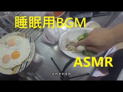 【睡眠用BGM・ASMR】僕の食卓から出る音。僕の筋トレ飯です。Vtuberのマオウと申します。