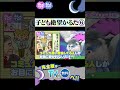 【子供絶望カルタ⑥ 】みんなテレビ完全版はTVerで無料配信中 #テレビ朝日 #サーヤ #髙比良くるま